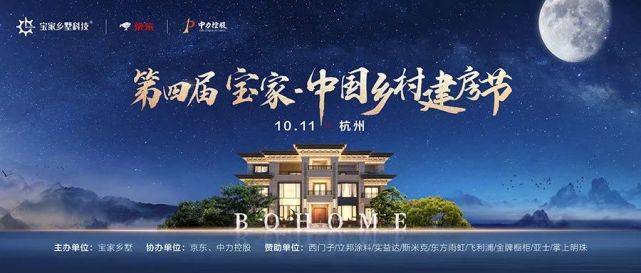 農村最新別墅圖片展現新時代鄉村風貌