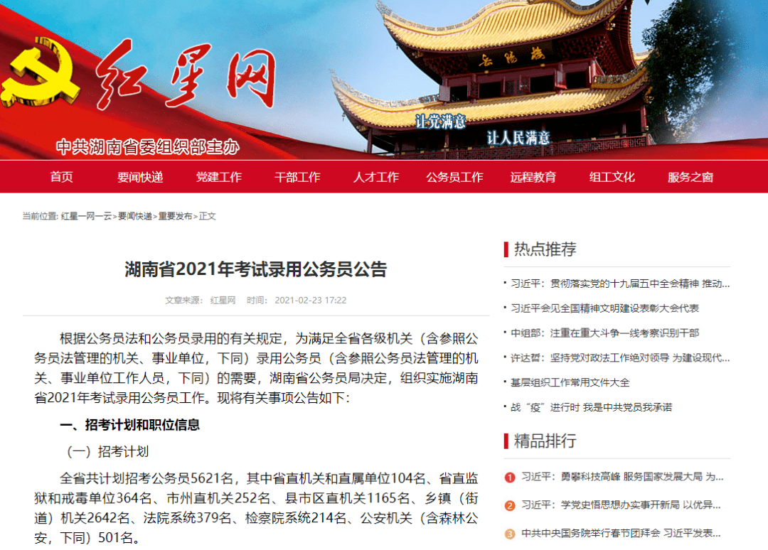 衡陽(yáng)市最新招聘，科技革新引領(lǐng)未來(lái)職場(chǎng)重塑體驗(yàn)