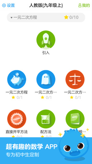 洋蔥數(shù)學(xué)下載最新版，開(kāi)啟數(shù)學(xué)學(xué)習(xí)的奇妙之旅