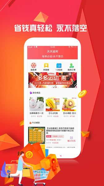 天天付最新版下載，友情與陪伴的溫馨故事開(kāi)啟