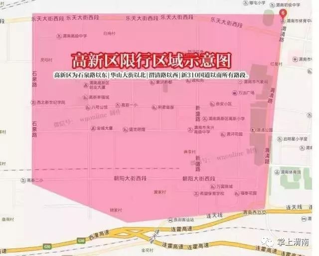 清苑小鎮(zhèn)2024最新限號(hào)通知及溫馨日常提醒
