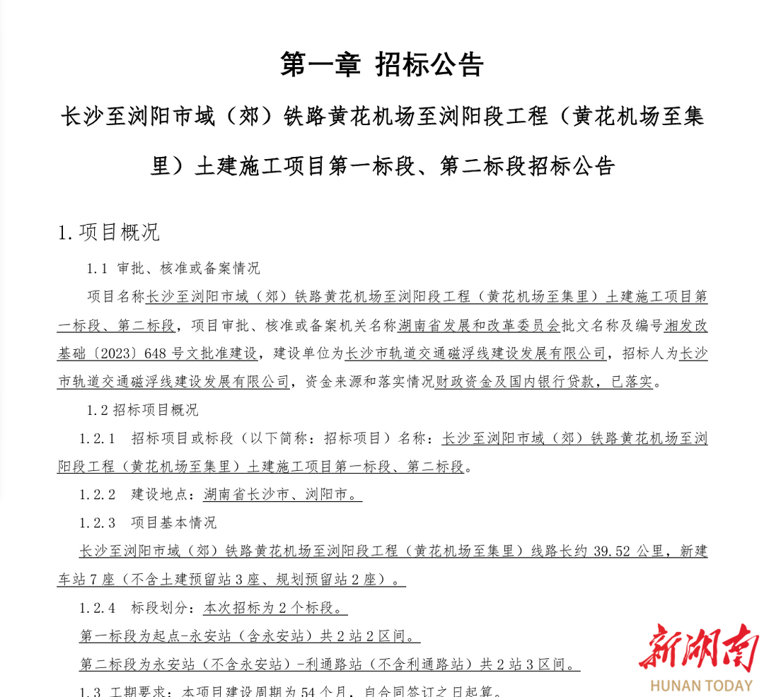 竹溪工程招標(biāo)公告發(fā)布，河畔項(xiàng)目的最新動(dòng)態(tài)與溫情故事