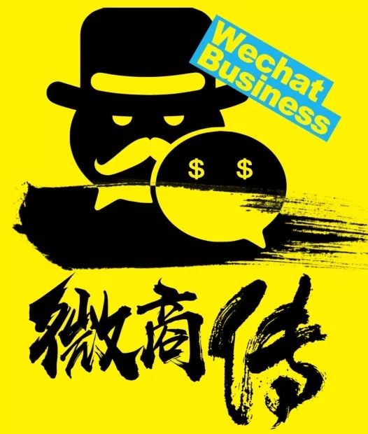 微商行業(yè)趨勢(shì)與創(chuàng)新動(dòng)態(tài)解析，最新消息與成功案例剖析