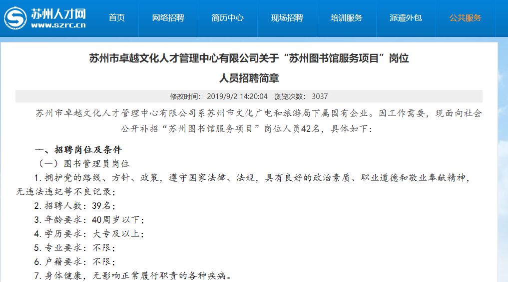 輕質(zhì)建筑材料制造 第434頁(yè)