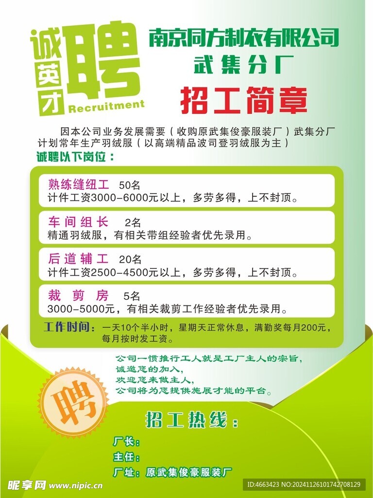 常州工廠最新招聘信息,常州工廠最新招聘信息與一段溫馨的求職故事