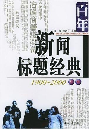如何制作最新精彩新聞標題，一步步指南