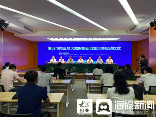 臨沂市領導最新信息,臨沂市領導最新信息概覽