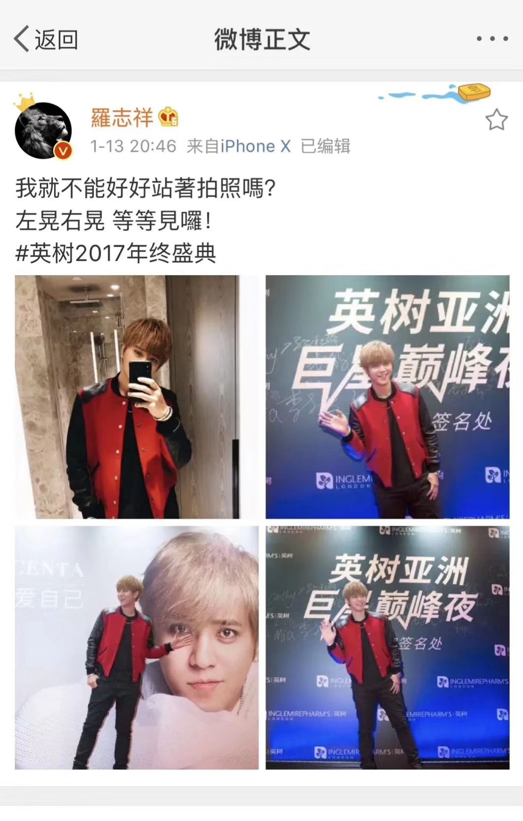 英樹最新代言人閃耀登場，引領時尚潮流新篇章