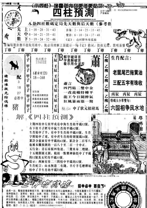 王中王資料大全料大全1,高效運行支持_HXJ9.341煉氣境