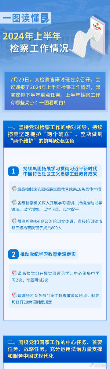800圖庫大全2024年11月港澳,實用性解讀策略_RAJ58.448界面版