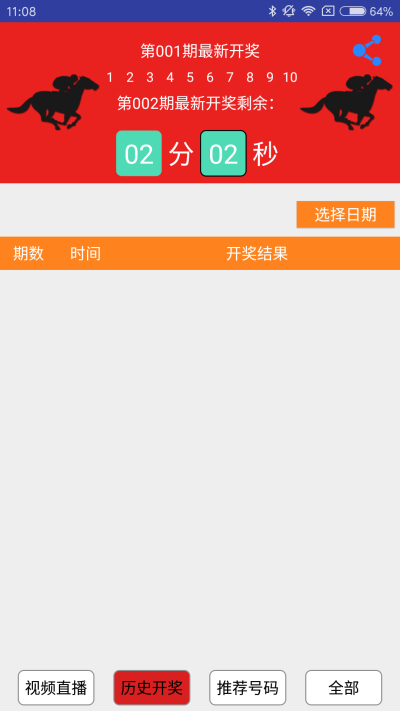 2024年澳門特馬今晚開碼,實時處理解答計劃_GYJ58.531尋找版