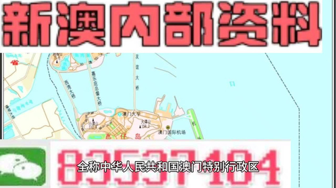 2024新澳免費資料內部玄機,實地驗證實施_SAK58.919精致生活版