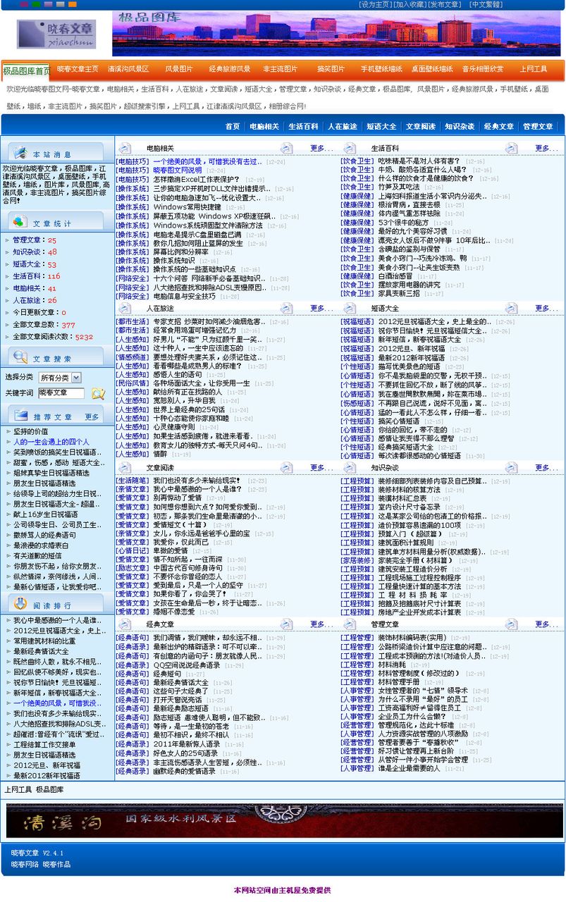 4949免費資料圖庫大全,數據整合決策_HJU83.545旅行者版