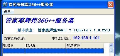 2024管家婆正板資料免費,詳細數據解讀_PKT9.160極致版
