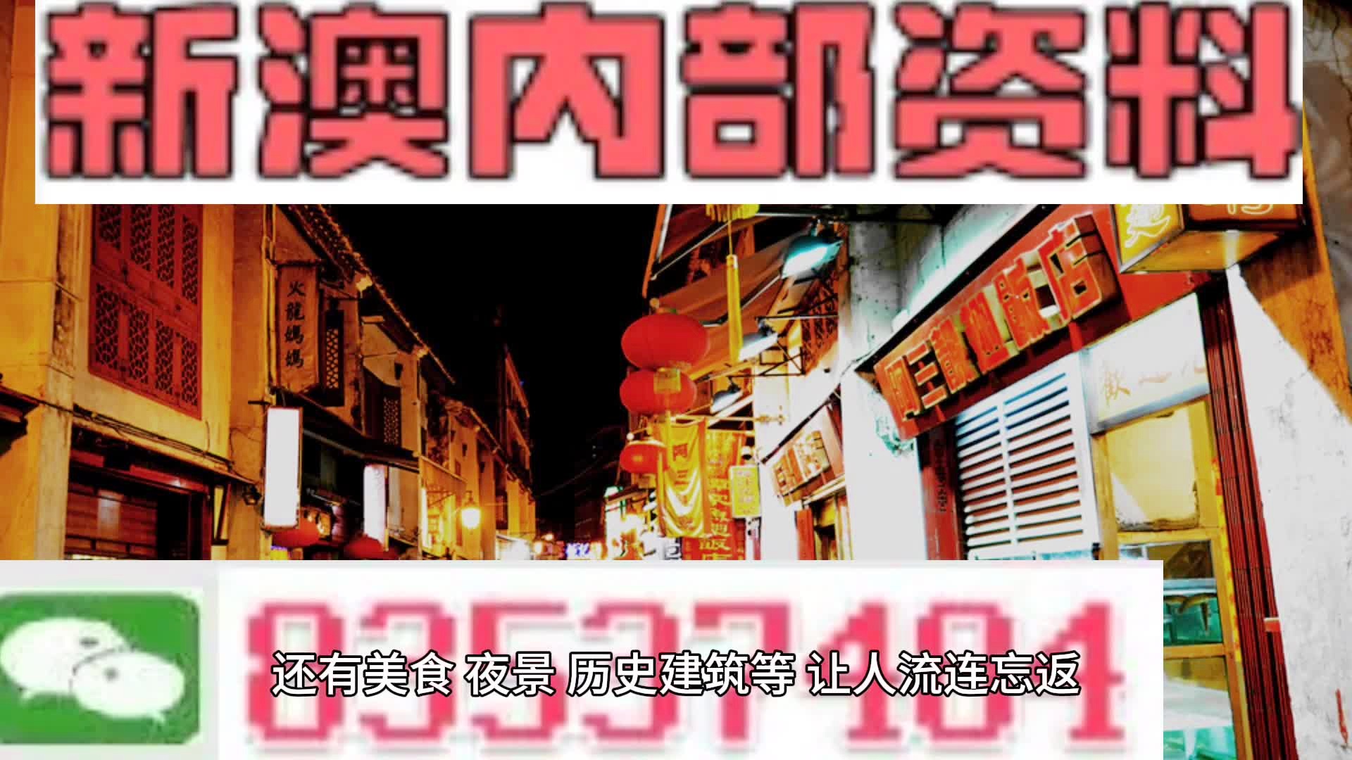 新澳門百曉生,全面信息解釋定義_IOW9.110旗艦款
