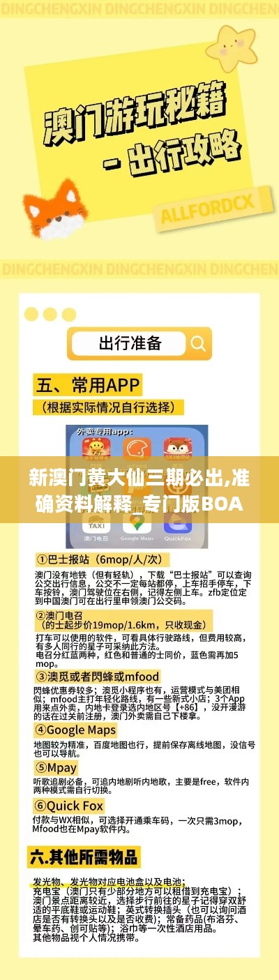 黃大仙三期必中一期最新消息,快速實施解答研究_GEQ83.505黑科技版