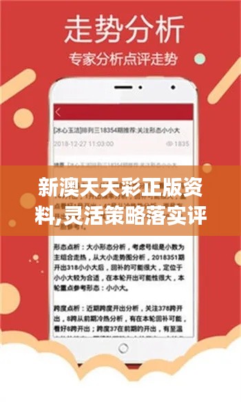 新澳六開彩天天開好彩大全,最新研究解讀_MLO83.599影像版