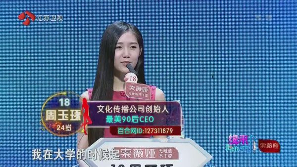 非誠勿擾最新18號，浪漫邂逅盛宴開啟????