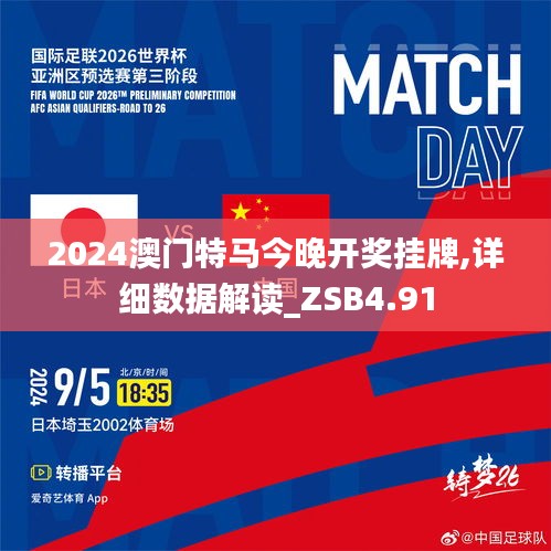 2024今晚開特馬開獎結果,高效計劃實施_KQT83.325遠光版