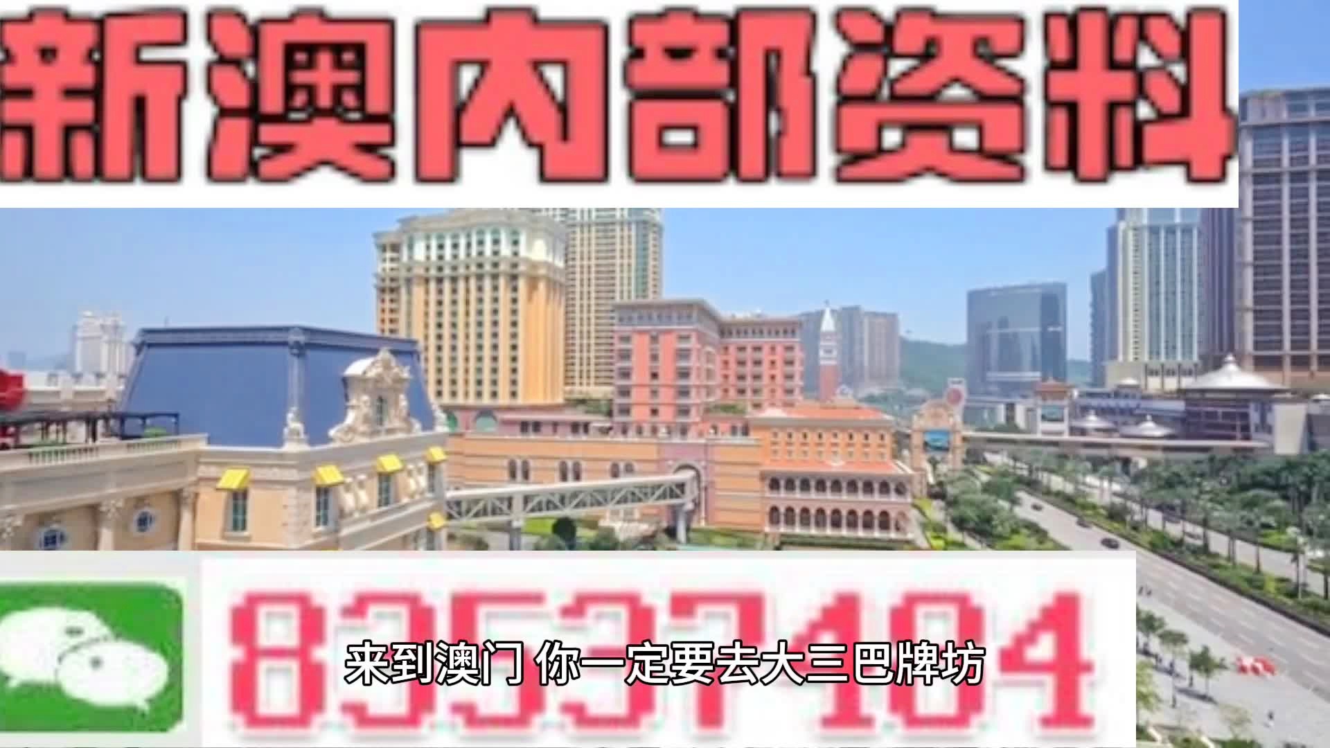 新奧門資料免費大全的特點和優勢,前沿解讀與定義_KQB9.925增強版