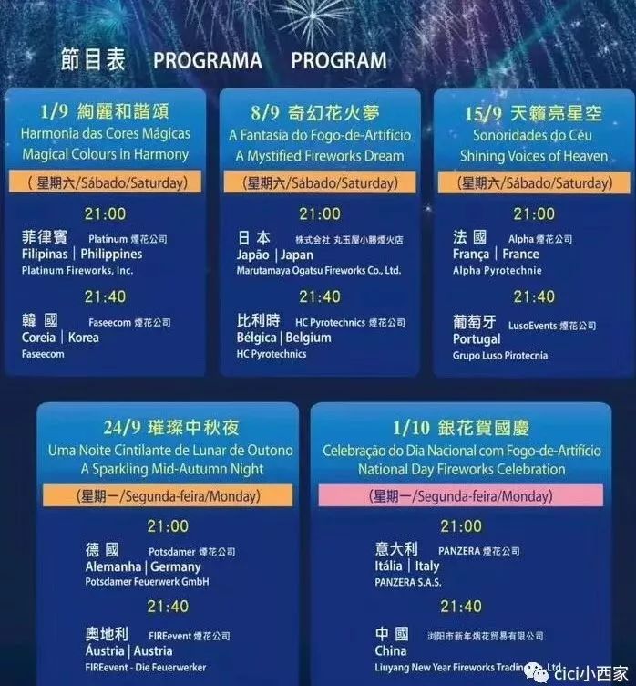 2024澳門特馬今晚開,全免費指南詳解_ILY58.149旅行版