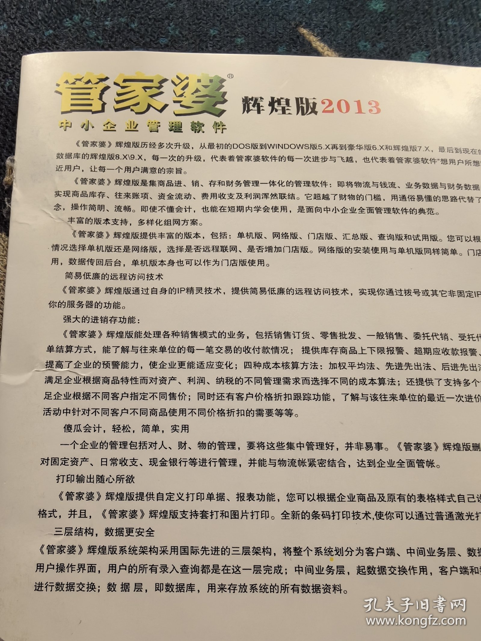 2024正版新奧管家婆香港,數據引導執行策略_UDW9.586隨機版