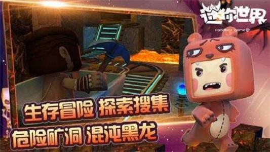 迷你世界沙盒游戲最新,迷你世界沙盒游戲最新，任務完成與技能學習指南