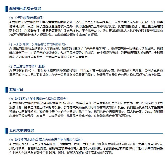 敏實集團最新招聘,敏實集團最新招聘日?！獙ふ覊粝牒匣锶?，一場別開生面的友情之旅