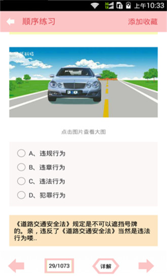 下載駕校寶典最新版,駕校寶典下的溫情故事
