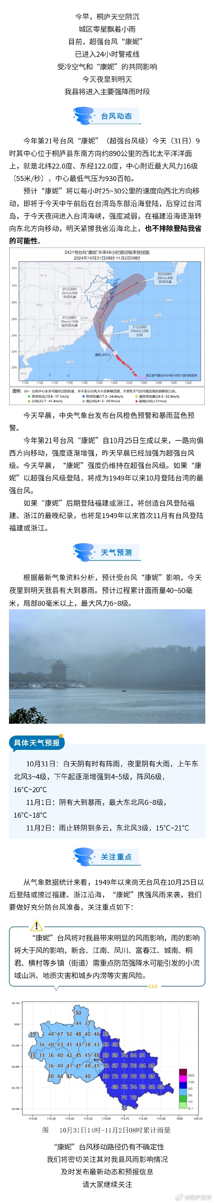 輕質建筑材料銷售 第429頁