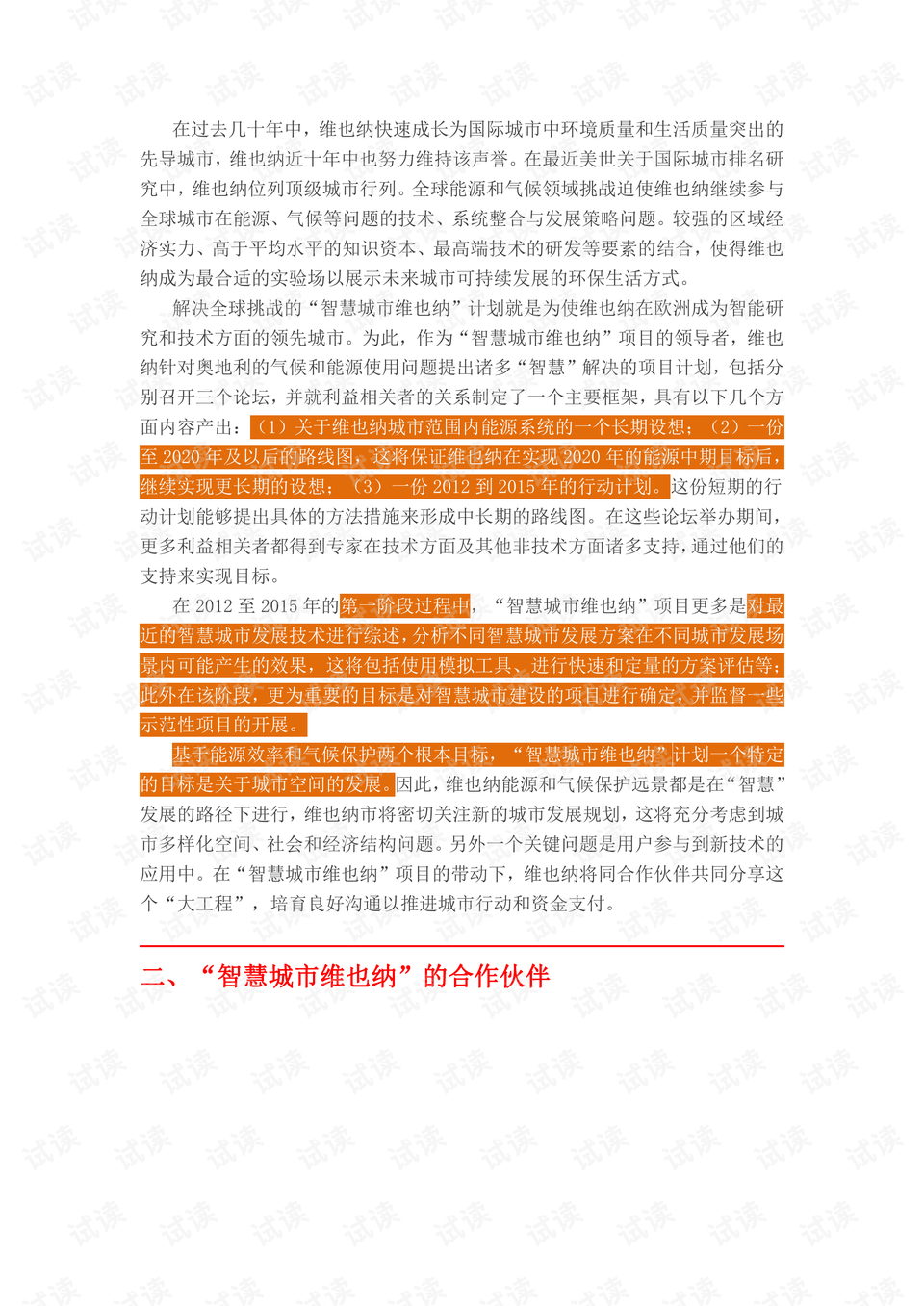 2024澳門內(nèi)部資料有公開,科學(xué)依據(jù)解析_JUI9.829觸感版