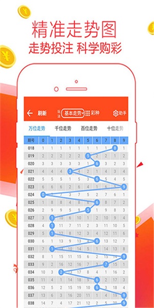2024澳門(mén)天天開(kāi)好彩大全53期,實(shí)時(shí)數(shù)據(jù)分析_TBD58.395觸感版