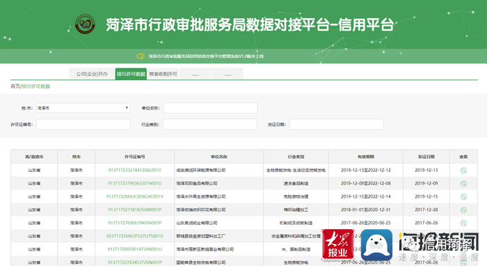 新奧特開獎結果查詢,實時分析處理_RPD9.744旅行助手版