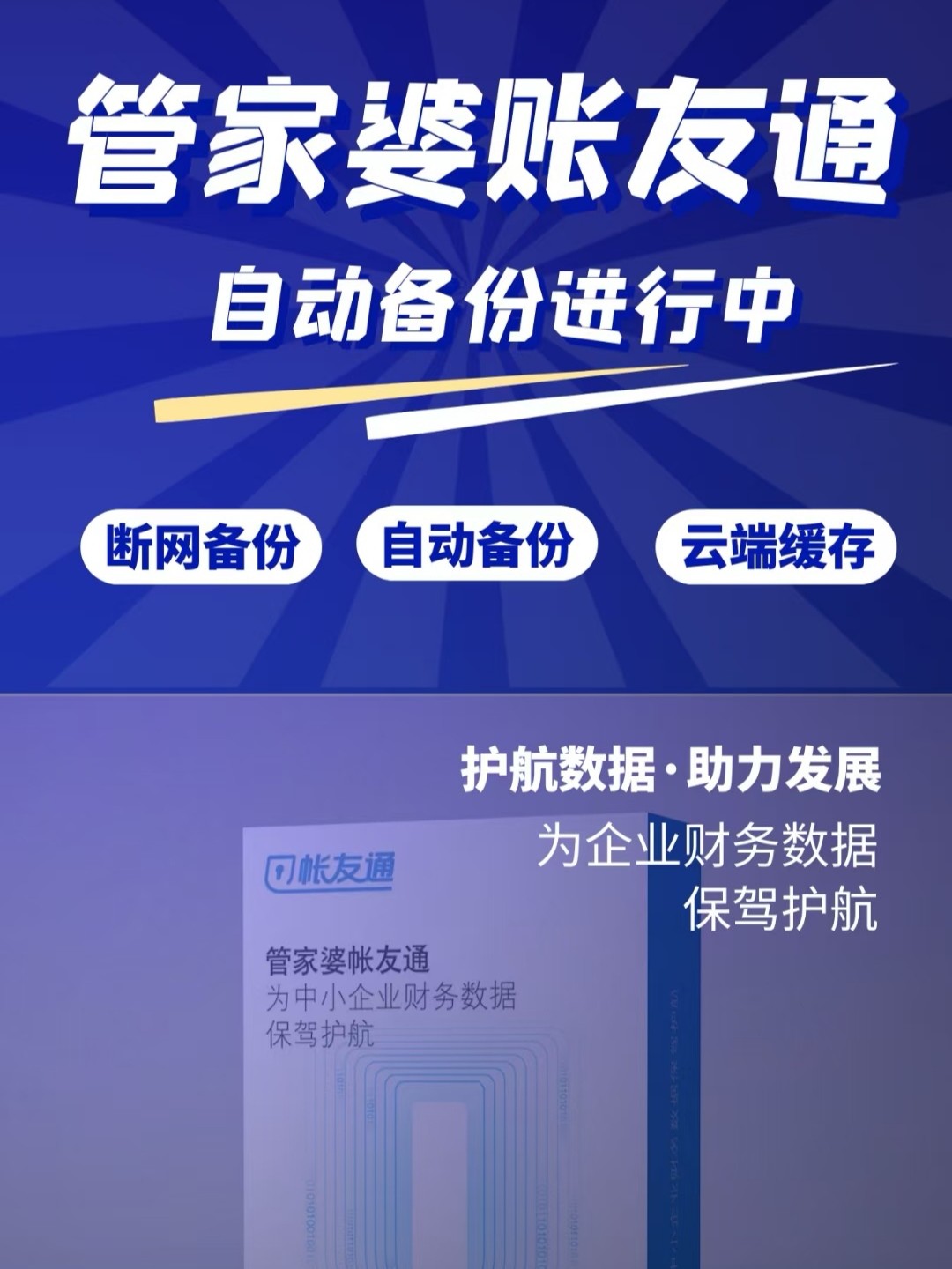 777778888精準管家婆,詳情執行數據安援_ACL83.935人工智能版