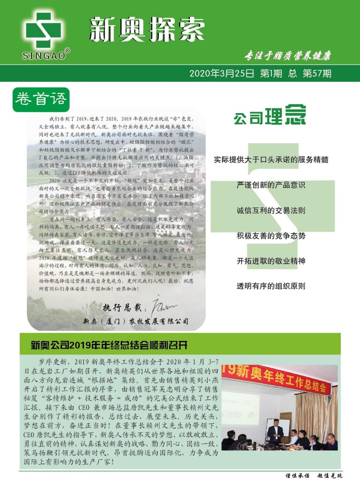 2024年新奧最新資料內(nèi)部資料,實(shí)際調(diào)研解析_FBL83.230按需版
