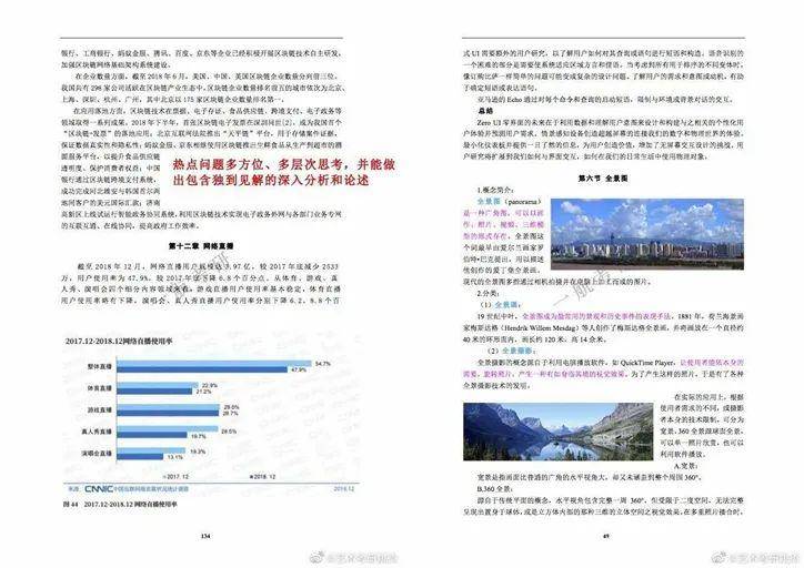 2024年正版免費資料最新版本,理論考證解析_JAC58.350高端體驗版