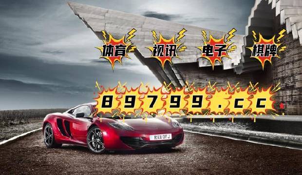 澳門4949開獎現場直播+開,詳細數據解讀_IFR83.495社交版