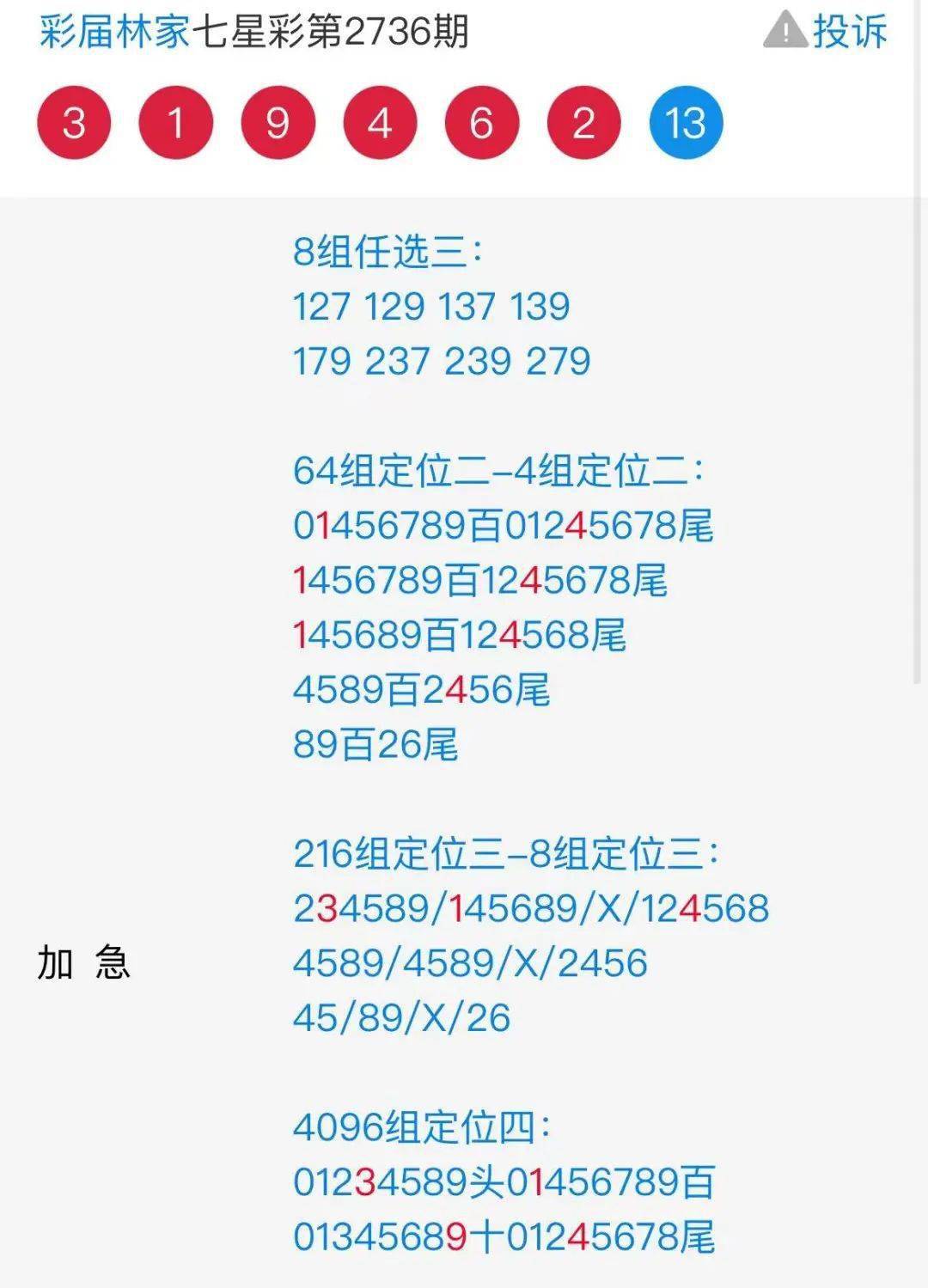 二四六香港天天彩期期準網,實證分析詳細枕_KZG9.344零售版
