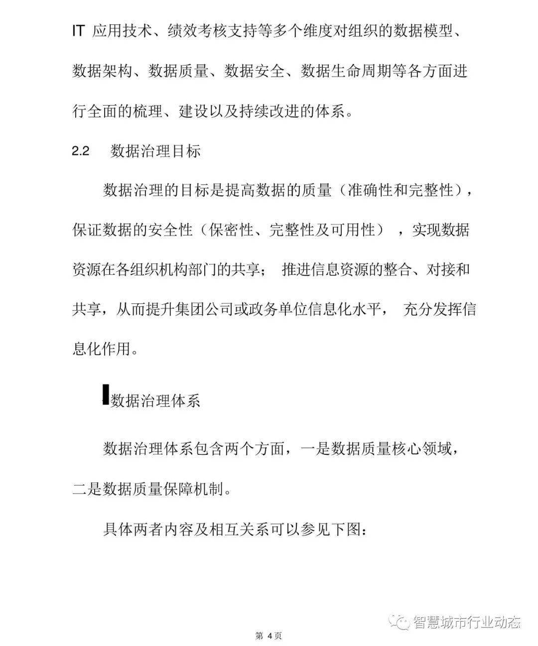 新澳今期開獎(jiǎng)結(jié)果查詢表最新,數(shù)據(jù)指導(dǎo)策略規(guī)劃_FSZ83.399跨界版