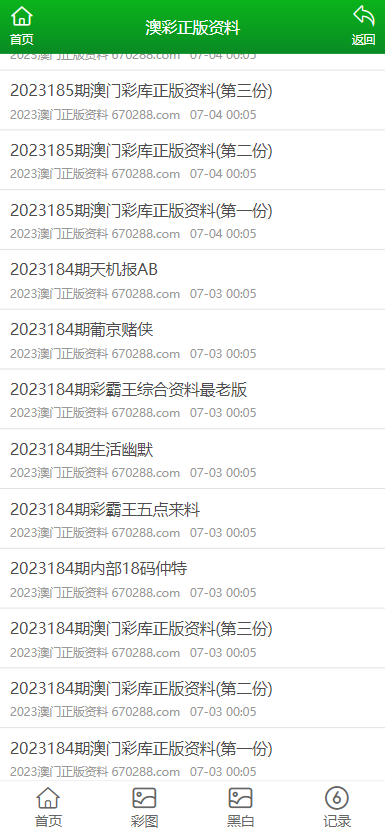 澳門資料大全正版資料2023年免費,創新策略設計_QRD9.161采購版