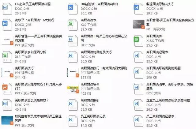 建筑砌塊制造 第417頁