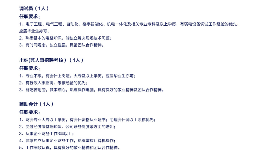 輕質建筑材料制造 第410頁