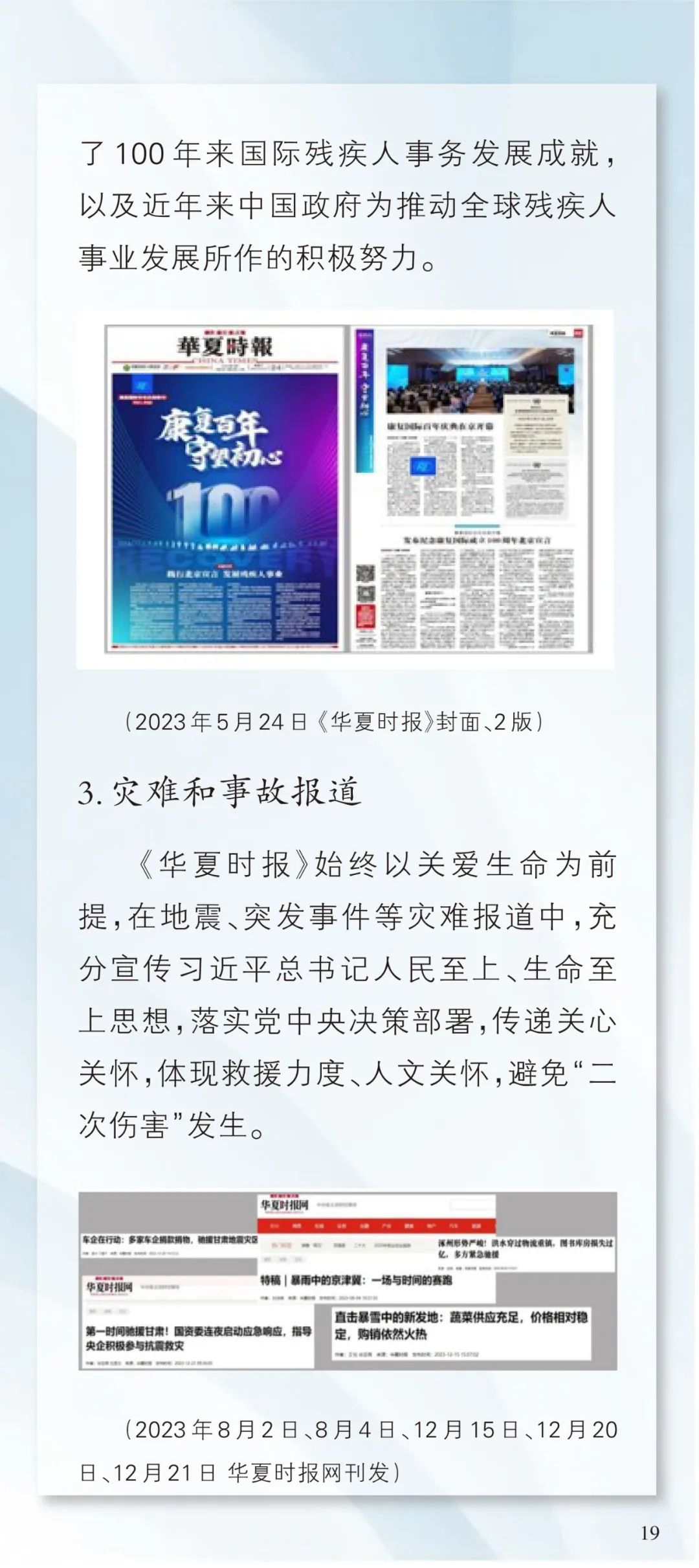 新澳門今晚精準(zhǔn)一碼,社會(huì)責(zé)任實(shí)施_YTA83.842任務(wù)版