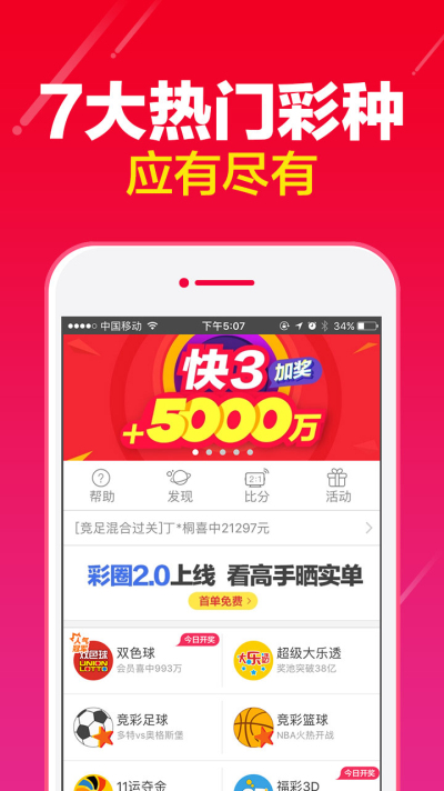 2024正版資料大全好彩網(wǎng),實時處理解答計劃_BYM58.149深度版