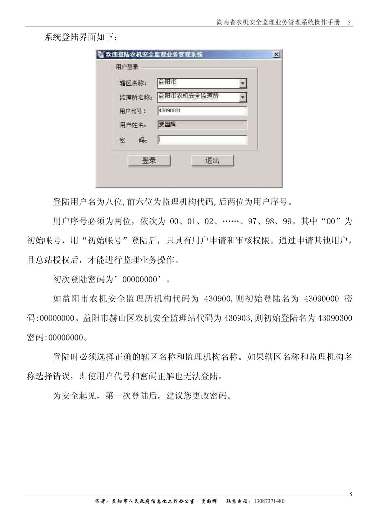 建筑砌塊銷售 第417頁