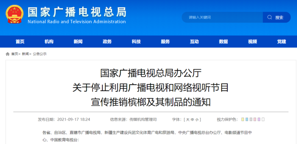 當涂最新人事任命公告,當涂最新人事任命公告——變化帶來自信，學(xué)習(xí)鑄就未來
