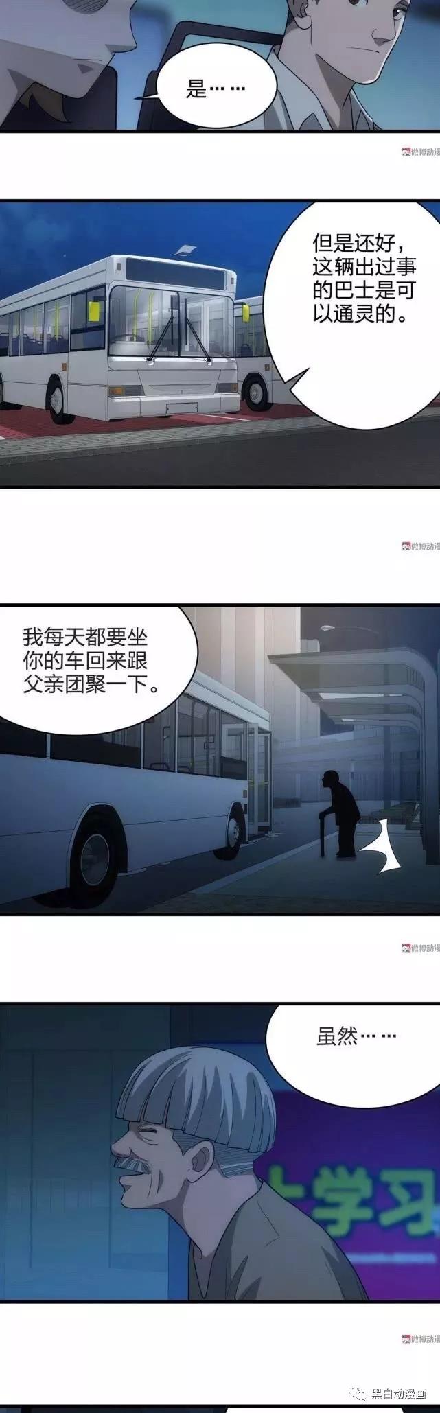 公車系列最新章節13,公車系列最新章節13，小巷深處的隱藏瑰寶