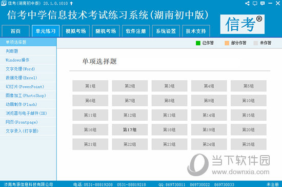 澳門三肖三碼精準100%黃大仙,統計材料解釋設想_UDB83.453升級版