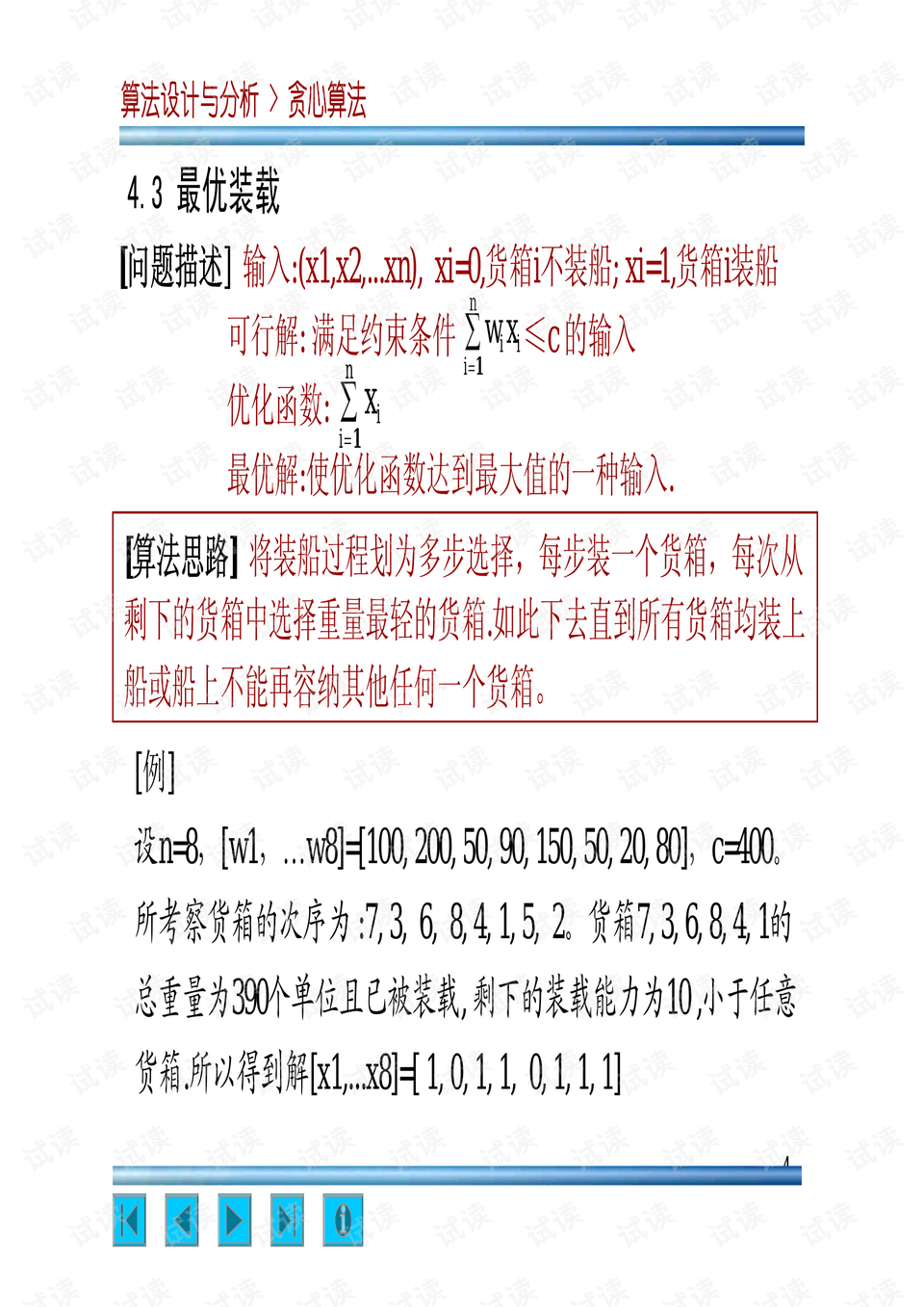 2024精準資料免費,安全設計解析說明法_CFJ83.272清新版