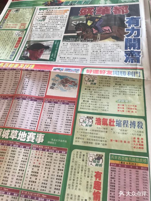 澳門澳利澳全年馬會傳真資料,瀏覽深度解讀_PZR83.274發(fā)布版